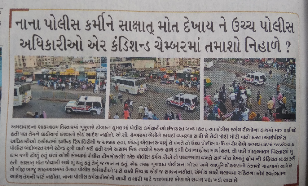 Gujarati News by Raj Songara : 111310757