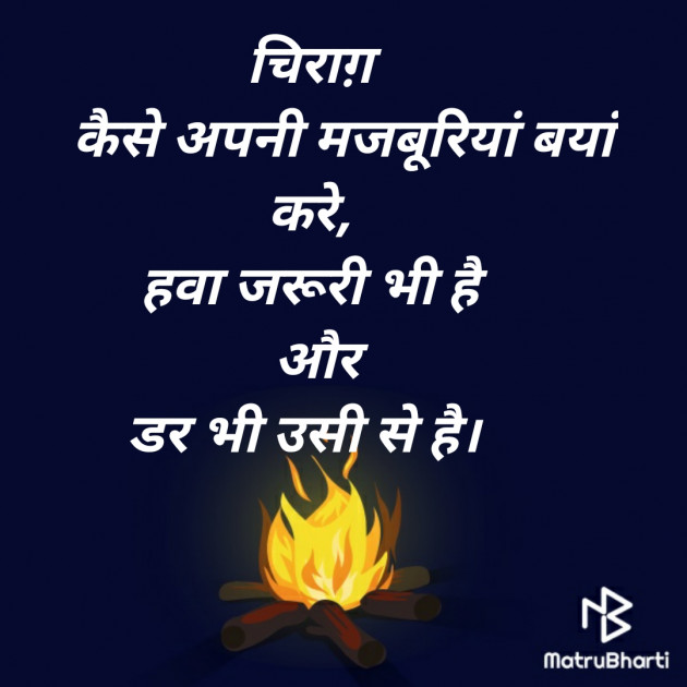 Hindi Blog by SMChauhan : 111310783