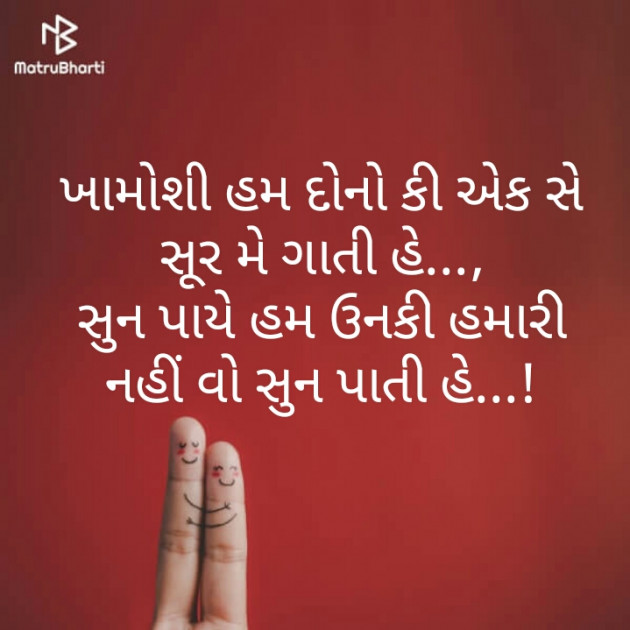 Gujarati Good Evening by Chavda Divyang : 111310789