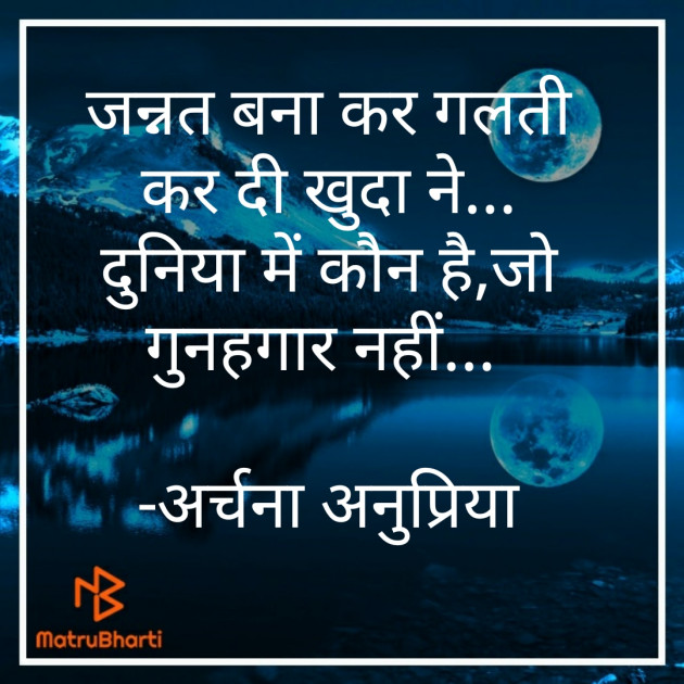 Hindi Blog by Archana Anupriya : 111310798
