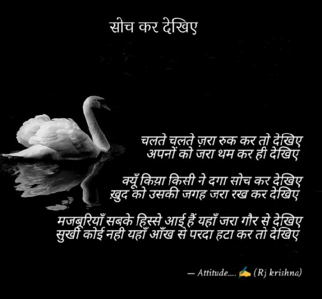 Hindi Blog by Rj Krishna : 111310814