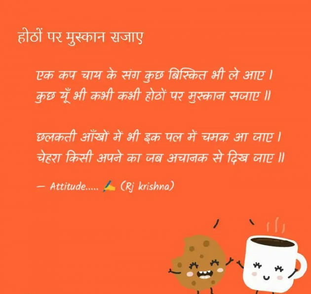 Hindi Blog by Rj Krishna : 111310816