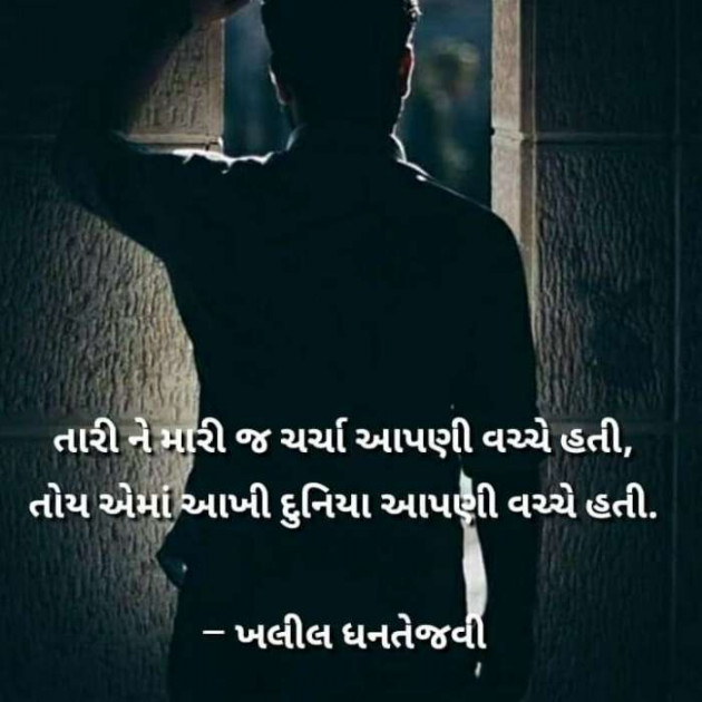 Gujarati Microfiction by Vira : 111310848