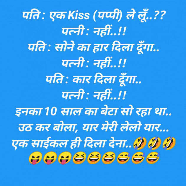 Hindi Jokes by SMChauhan : 111310852