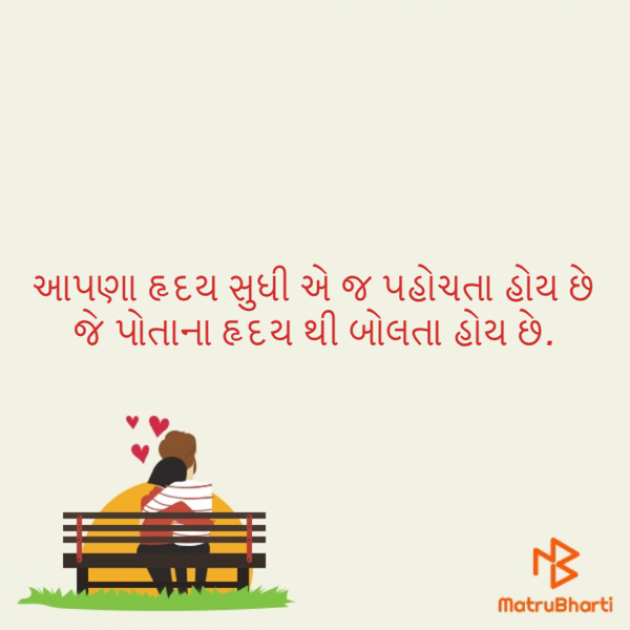 Gujarati Romance by Himanshu Patel : 111310868