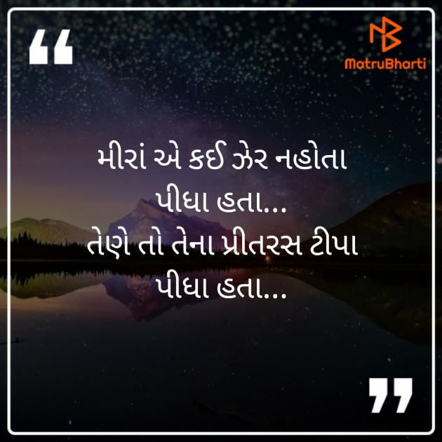 Gujarati Poem by કવિરાજ : 111310869