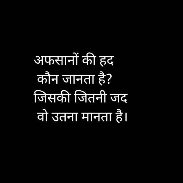 Hindi Thought by amit sonu : 111310908