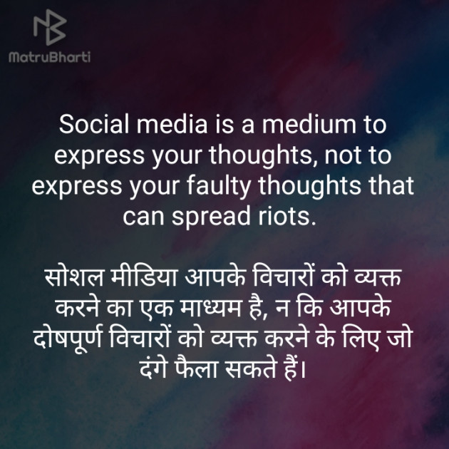 Hindi Blog by Shubham Maheshwari : 111310913