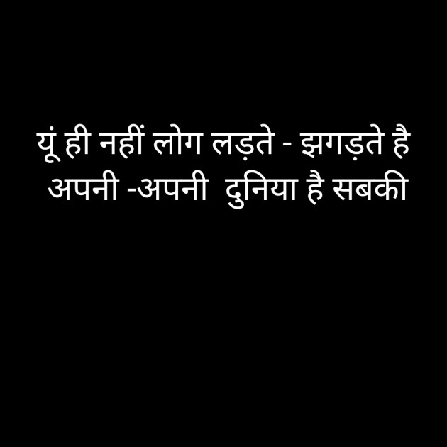 Hindi Thought by amit sonu : 111310915