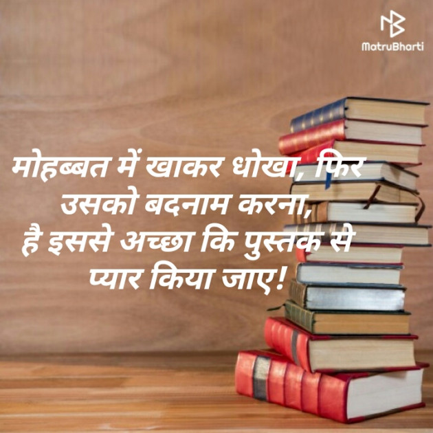 Hindi Thought by Maitri Barbhaiya : 111310926