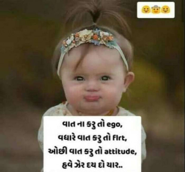 Gujarati Jokes by Krishna : 111310934