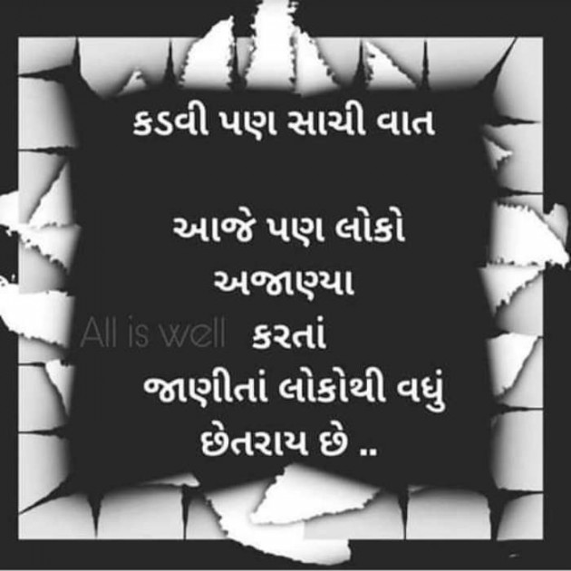 Gujarati Motivational by Krishna : 111310959