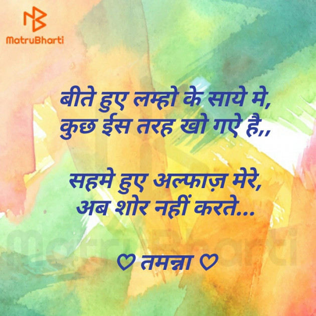 Hindi Good Morning by Tinu Rathod _તમન્ના_ : 111311038