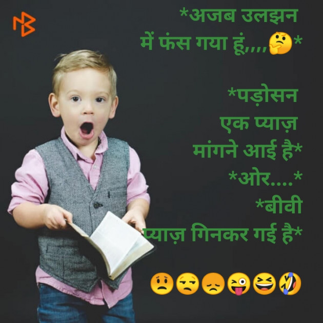 Hindi Jokes by Abhijit A Kher : 111311046