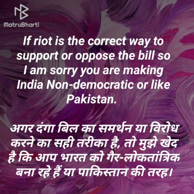 Hindi Blog by Shubham Maheshwari : 111311050
