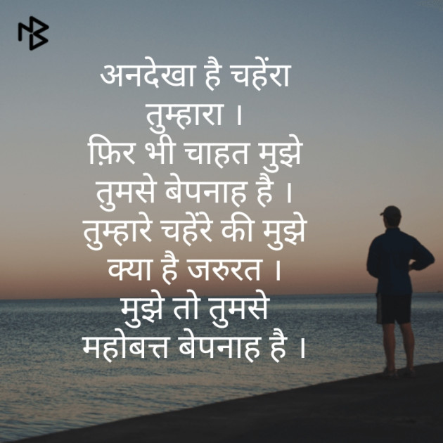 Hindi Blog by Narendra Parmar : 111311061