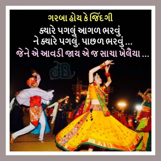 Gujarati Motivational by Dip : 111311062