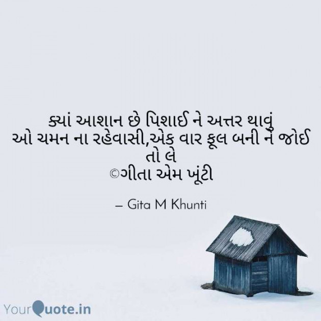 English Whatsapp-Status by Gita M Khunti : 111311093