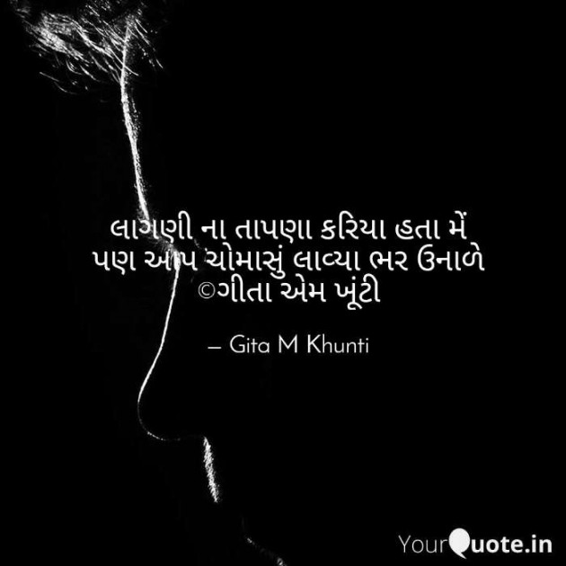 English Whatsapp-Status by Gita M Khunti : 111311120