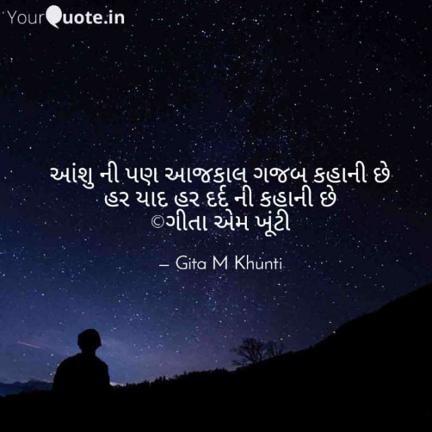 English Whatsapp-Status by Gita M Khunti : 111311122