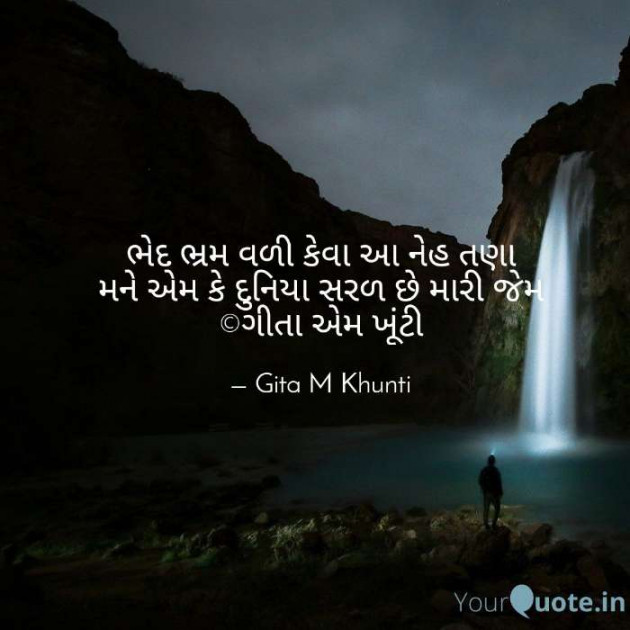 English Whatsapp-Status by Gita M Khunti : 111311123