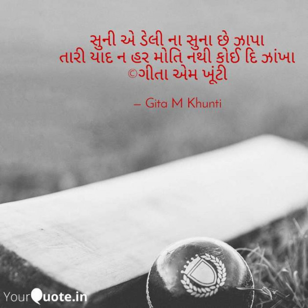 English Whatsapp-Status by Gita M Khunti : 111311130