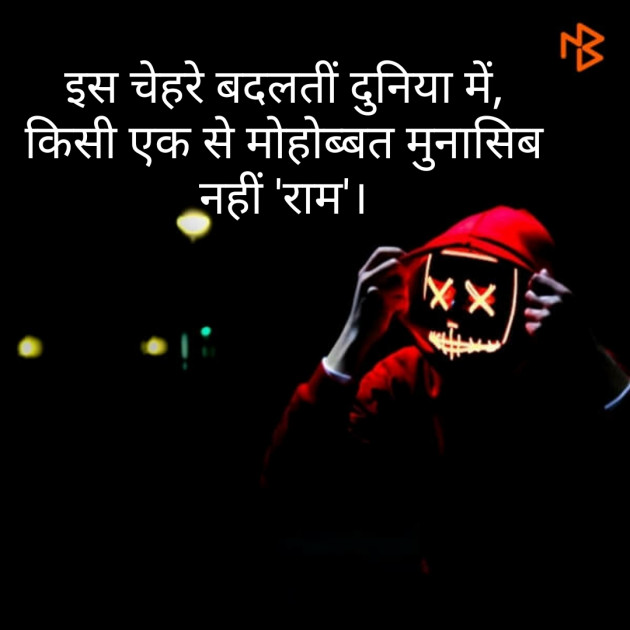 Hindi Shayri by Ramji Ahir : 111311143