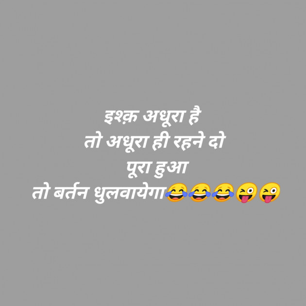 Hindi Jokes by SMChauhan : 111311145