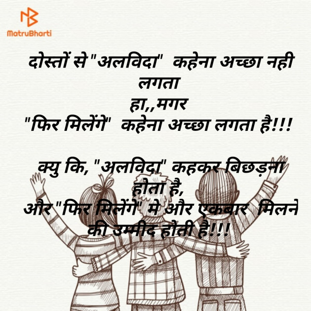 Hindi Whatsapp-Status by D S Dipu શબ્દો નો સાથ : 111311168