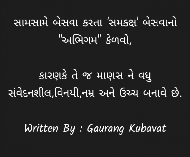 Gujarati Thought by GAURANG KUBAVAT : 111311205