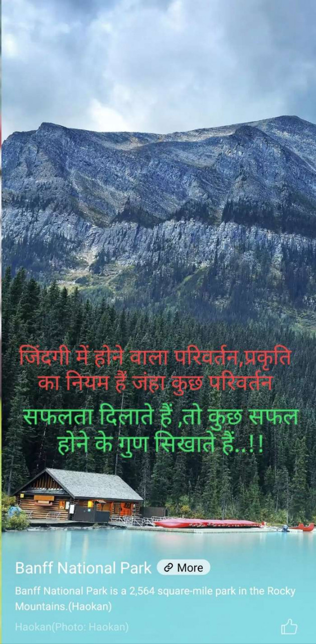 Hindi Thought by Kalpesh Joshi : 111311217