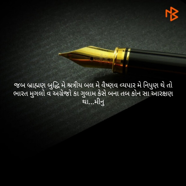 Gujarati Microfiction by Meena Parmar : 111311246