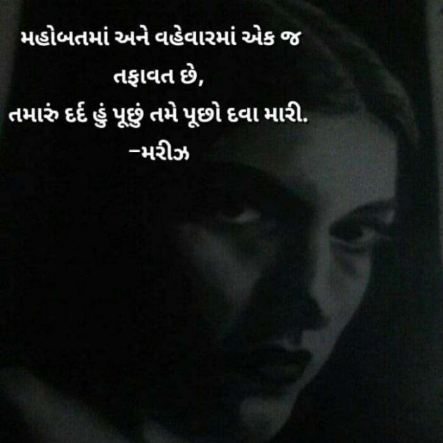 Gujarati Microfiction by Vira : 111311262