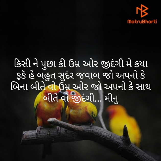 Gujarati Microfiction by Meena Parmar : 111311264