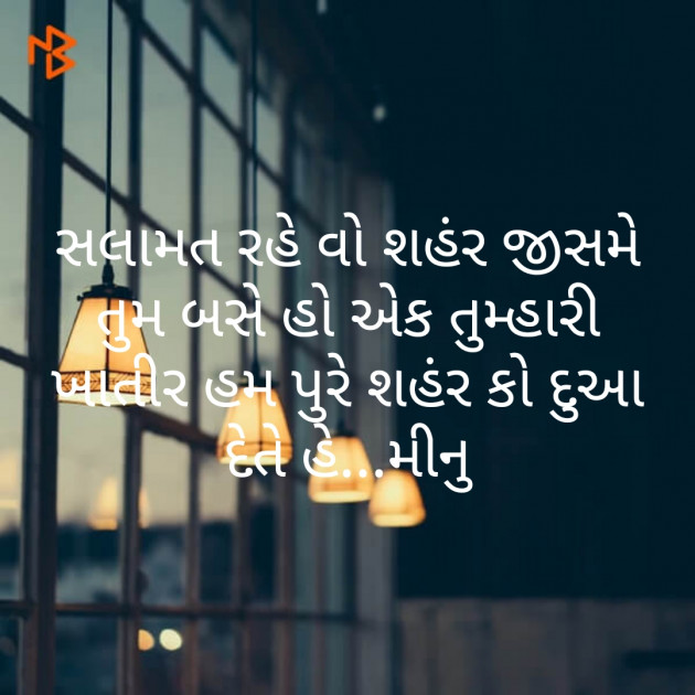 Gujarati Microfiction by Meena Parmar : 111311271