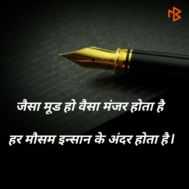Hindi Blog by SMChauhan : 111311290