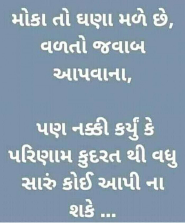 Gujarati Good Evening by Suresh Tanna : 111311325