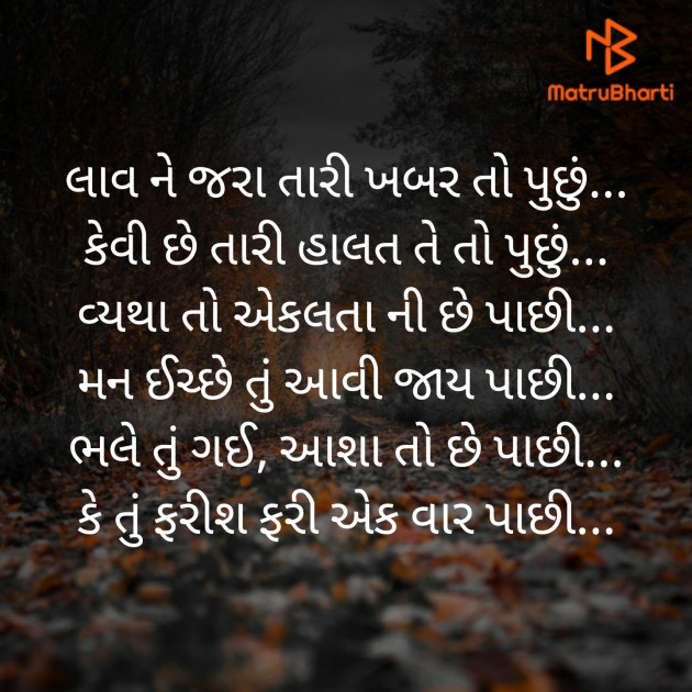 Gujarati Poem by કવિરાજ : 111311338