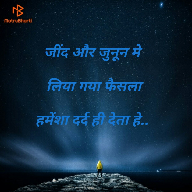 Hindi Poem by Gul Parasara : 111311339