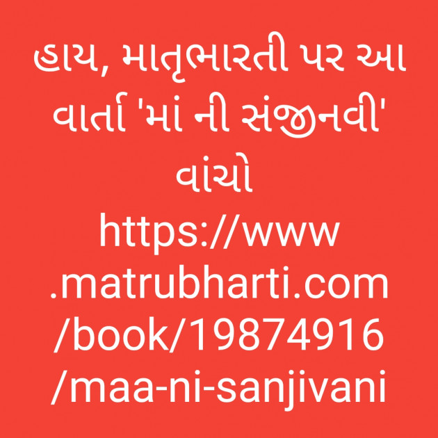 Gujarati Book-Review by Shree...Ripal Vyas : 111311342