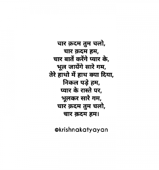 English Poem by Krishna Chaturvedi : 111311384