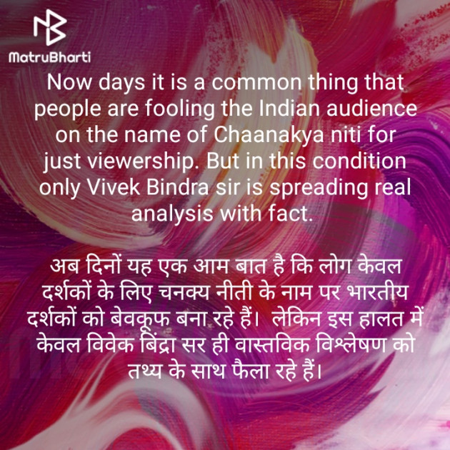 Hindi Blog by Shubham Maheshwari : 111311417