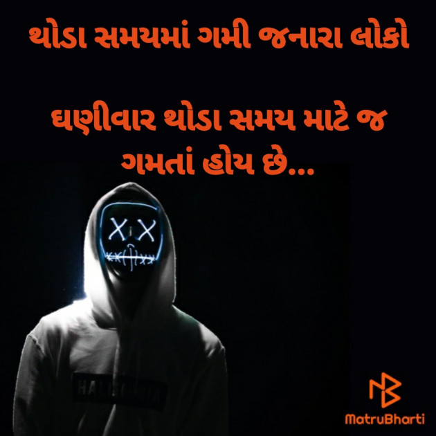 Gujarati Good Night by Dharmesh Vala : 111311425