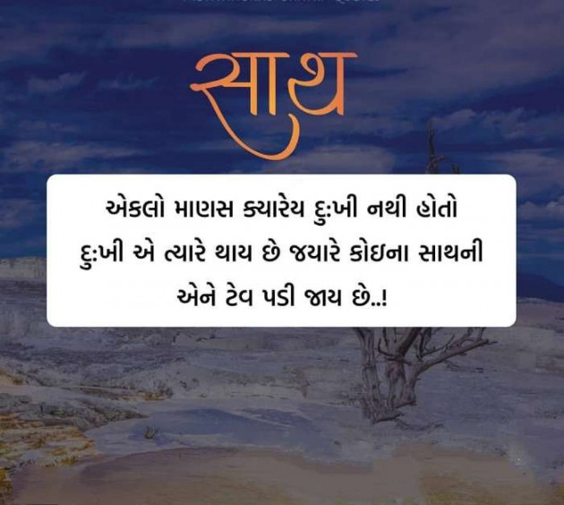 Gujarati Romance by Asha Solanki : 111311464