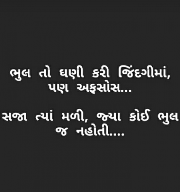 Gujarati Whatsapp-Status by Archna Patell : 111311491