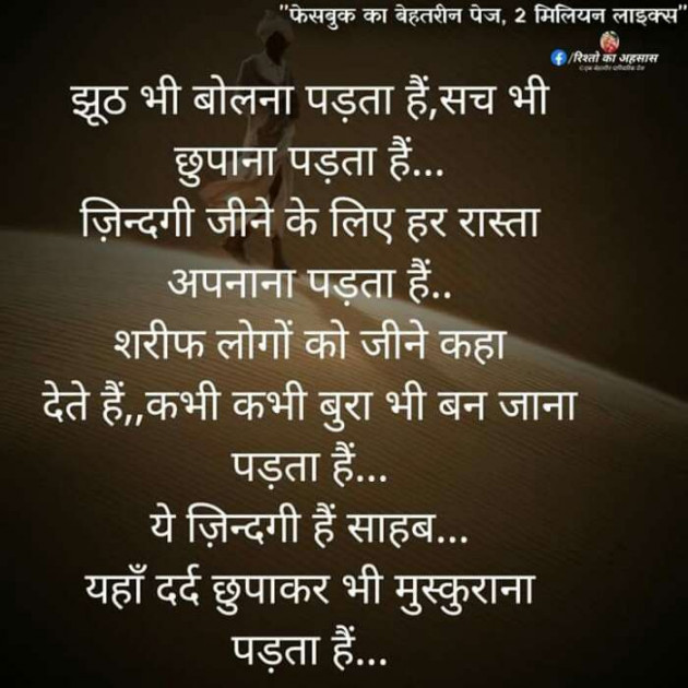 Hindi Blog by Devesh Mishra : 111311521