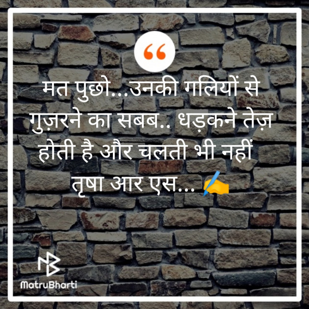 Hindi Blog by Trisha R S : 111311586
