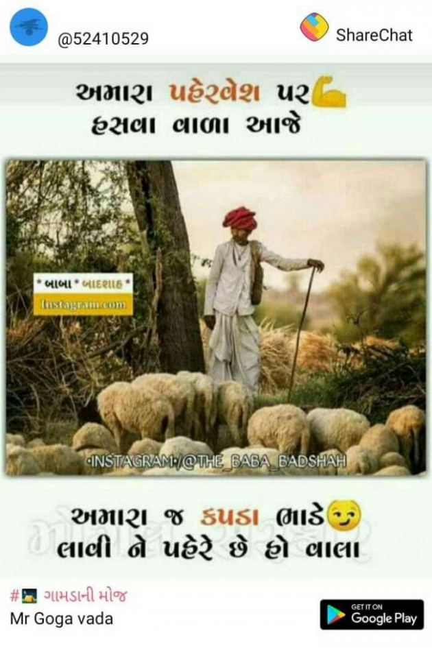 Gujarati Funny by Suresh Solanki : 111311598