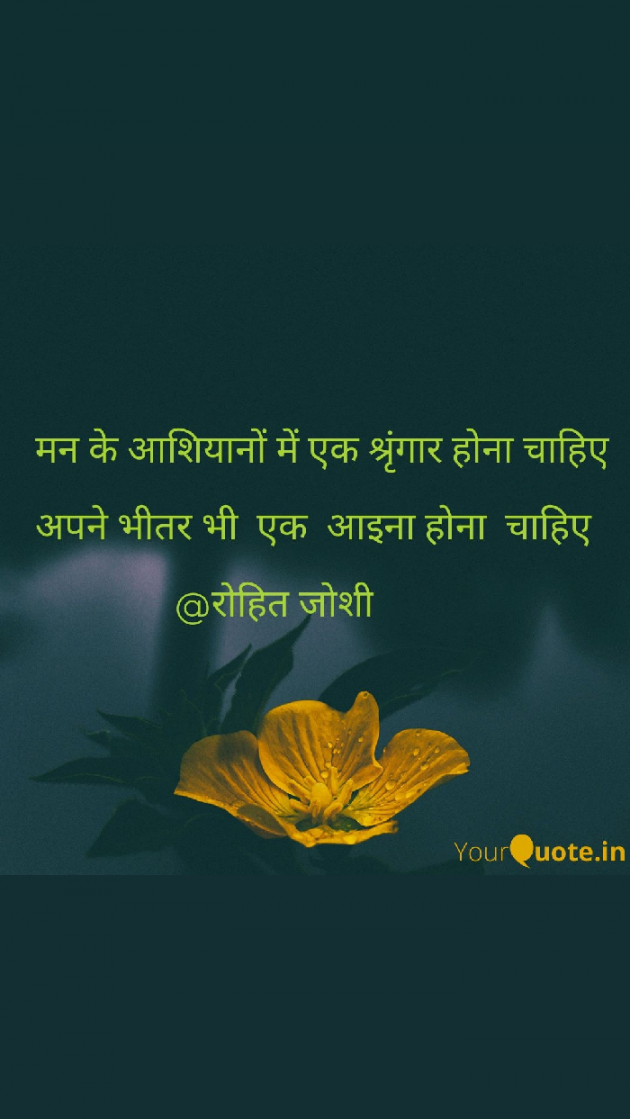 Gujarati Shayri Quotes by Joshi Rohit | 111311619 | Free Quotes