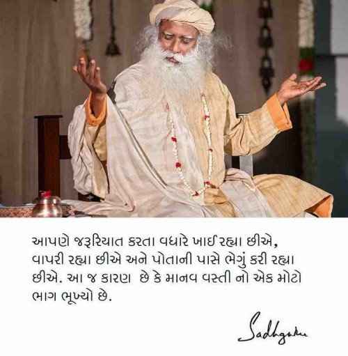 Post by Sadhguru Gujarati on 23-Dec-2019 11:38am